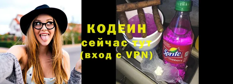 Codein Purple Drank  мориарти клад  Карабаш 