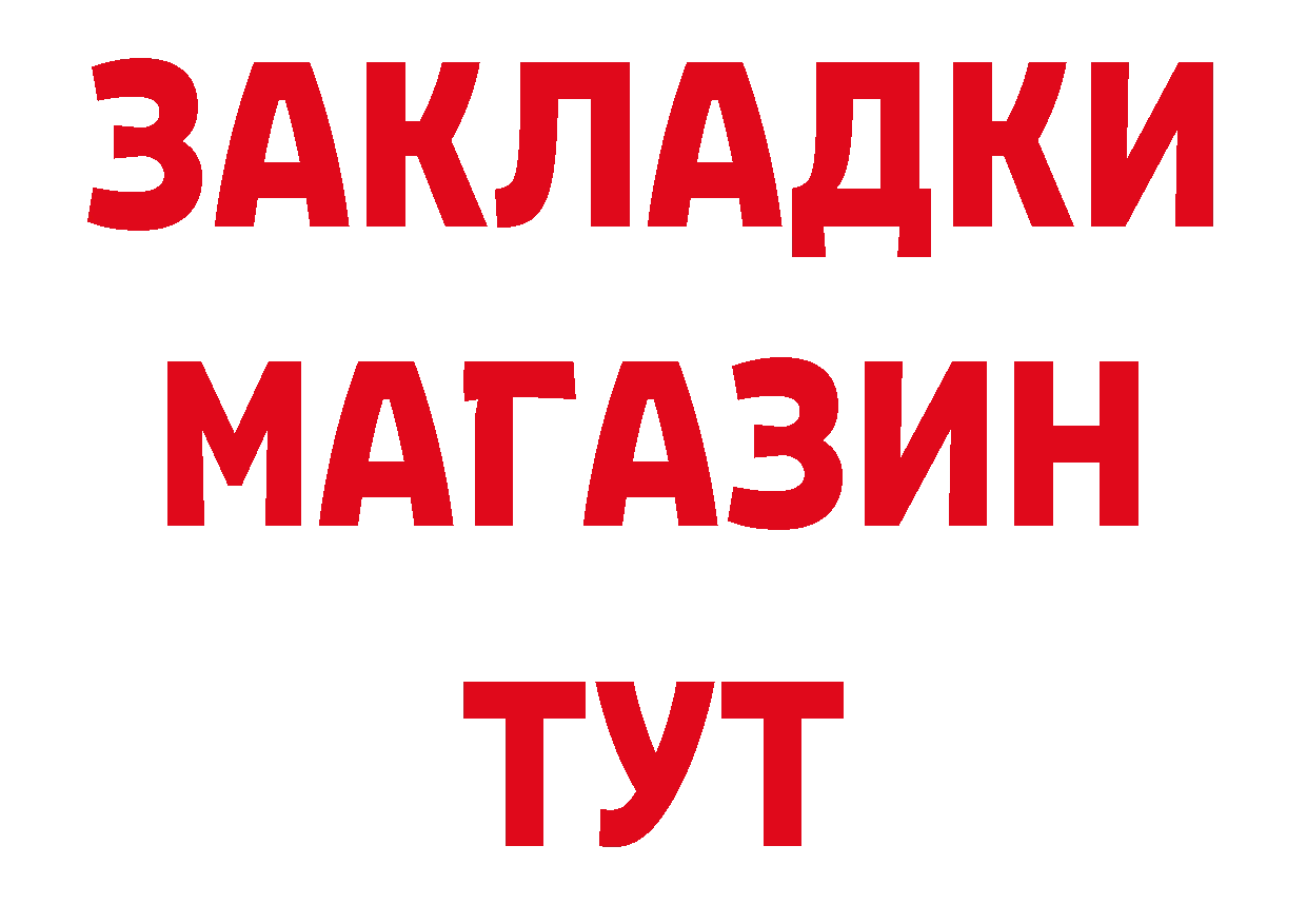 Героин белый как войти дарк нет гидра Карабаш